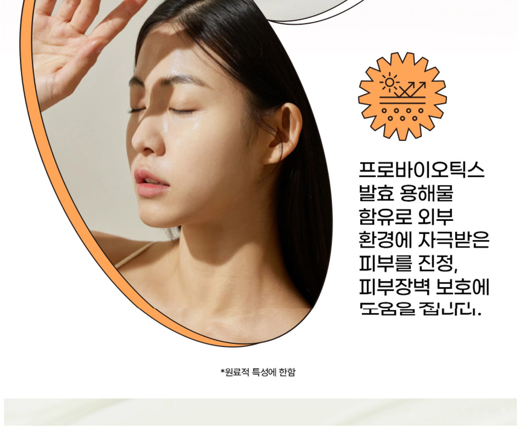 Korean Rice Probiotic Sunscreen SPF50+