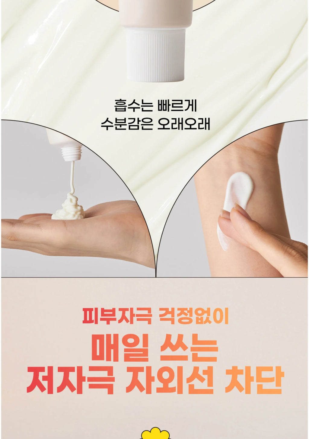 Korean Rice Probiotic Sunscreen SPF50+