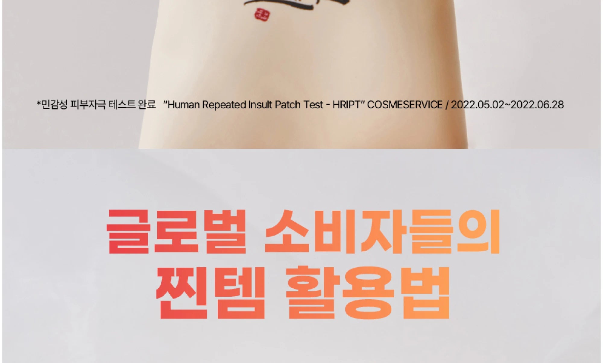 Korean Rice Probiotic Sunscreen SPF50+