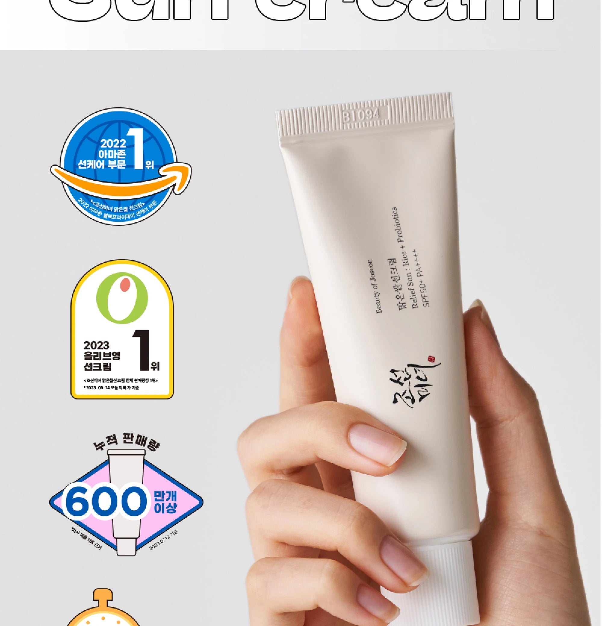 Korean Rice Probiotic Sunscreen SPF50+